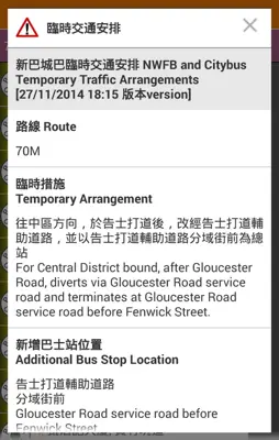 CitybusNWFB android App screenshot 15